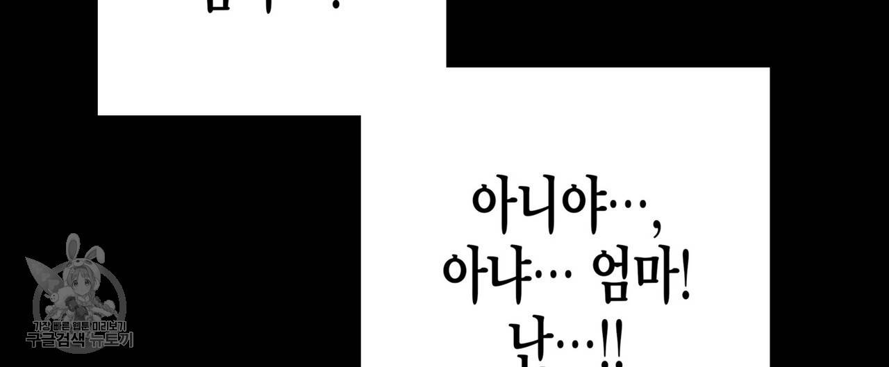메이데이 메이데이 메이데이 38화 16