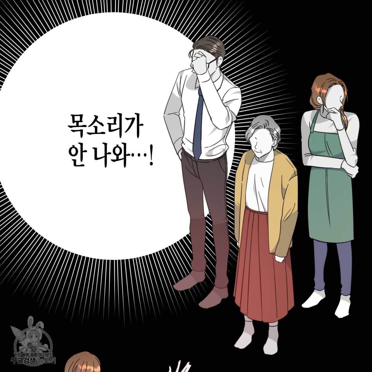 메이데이 메이데이 메이데이 38화 18
