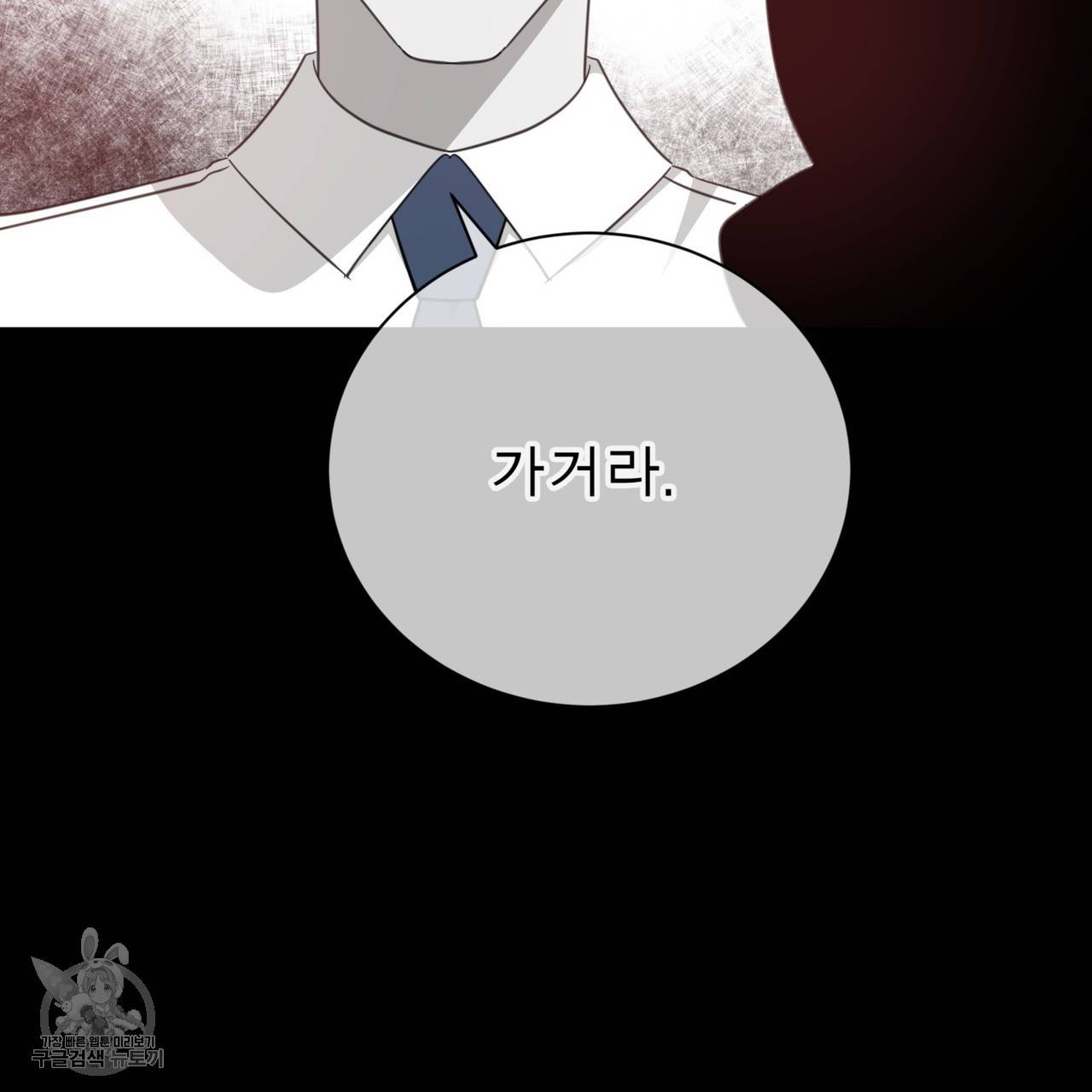 메이데이 메이데이 메이데이 38화 22