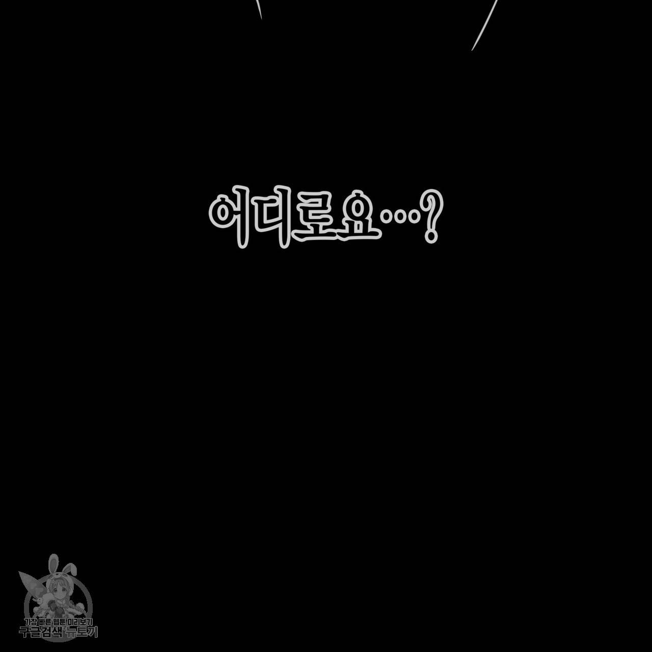 메이데이 메이데이 메이데이 38화 27