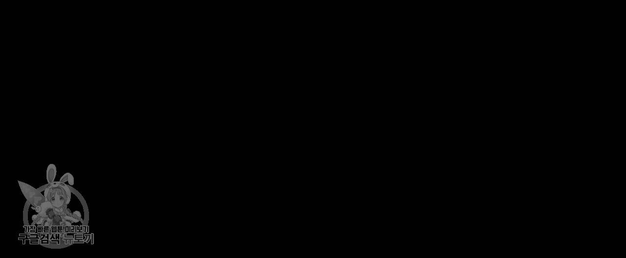 메이데이 메이데이 메이데이 38화 28