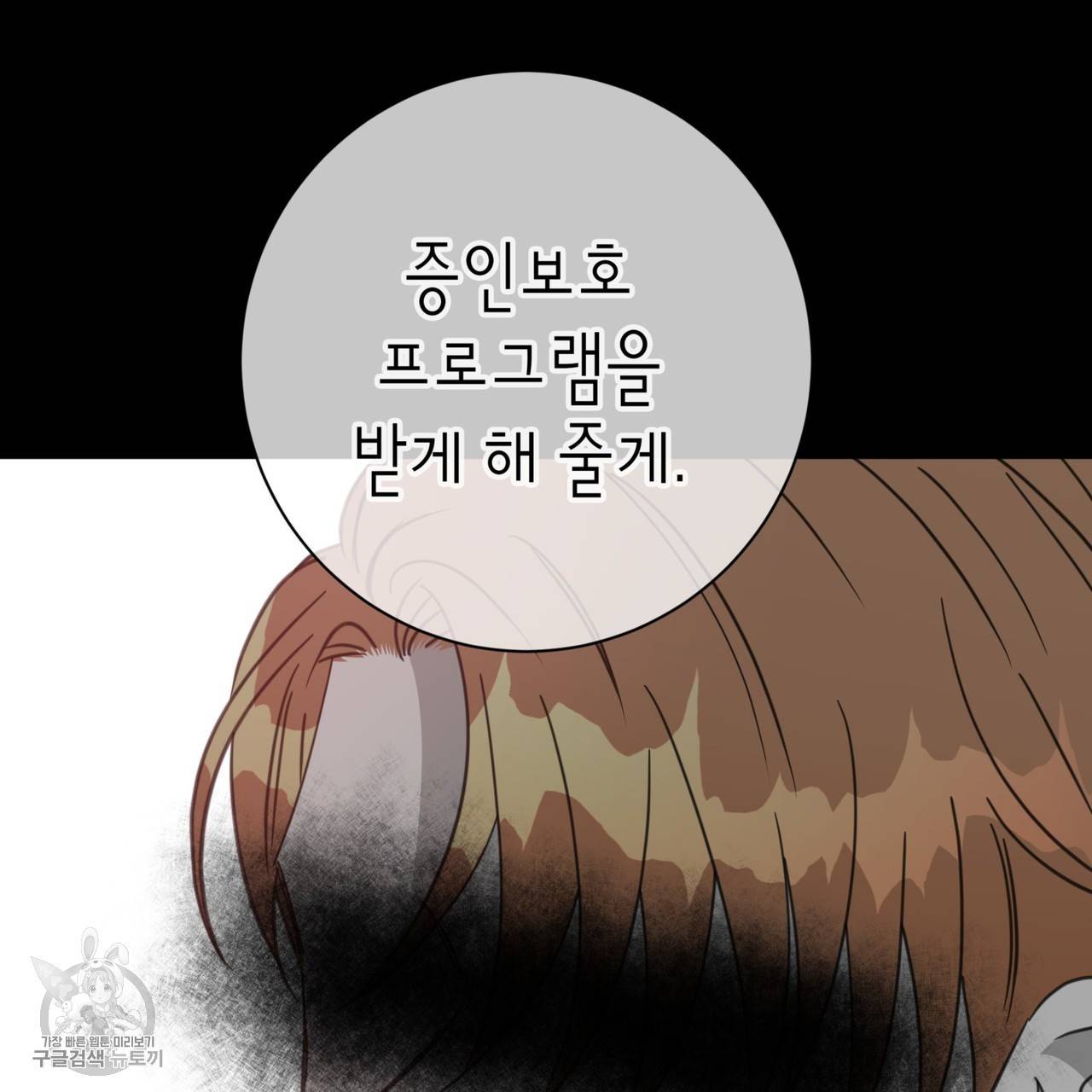 메이데이 메이데이 메이데이 38화 29