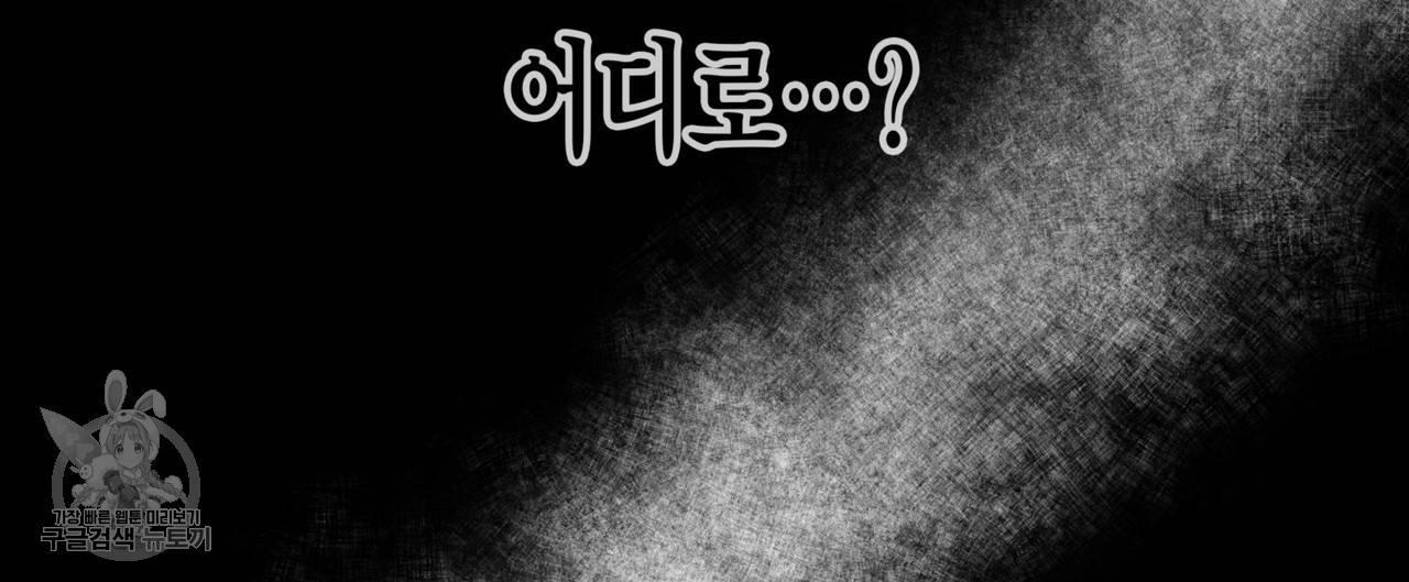 메이데이 메이데이 메이데이 38화 32