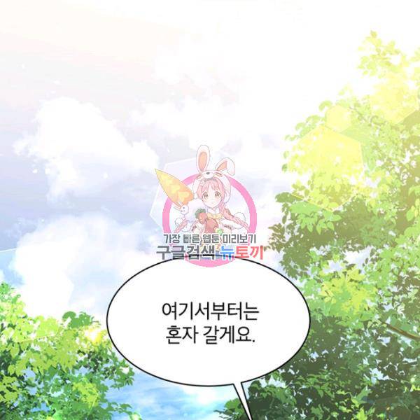 무협지 최고 악당의 귀한 딸입니다 22화 1