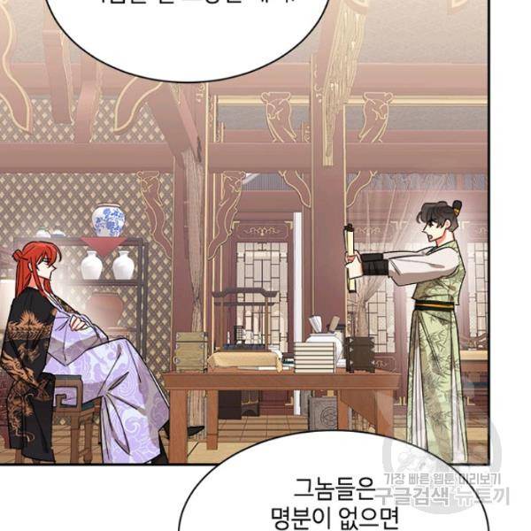 무협지 최고 악당의 귀한 딸입니다 22화 13