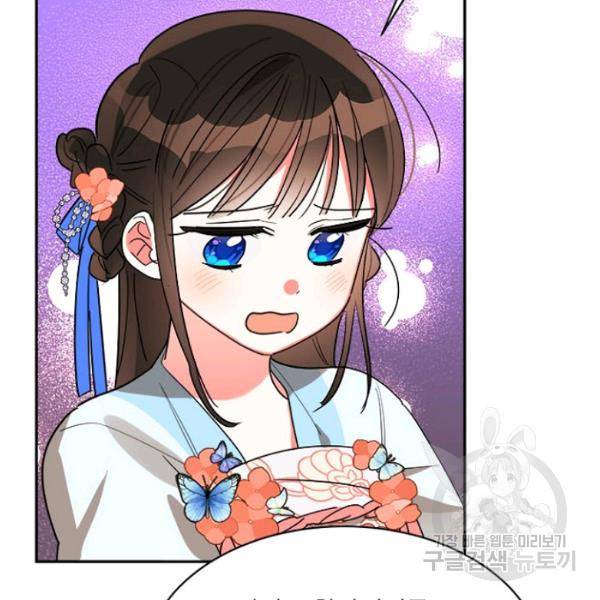 무협지 최고 악당의 귀한 딸입니다 22화 17
