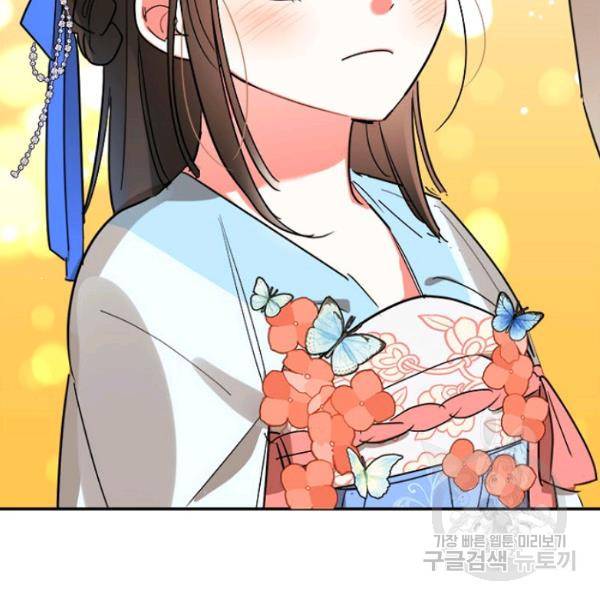 무협지 최고 악당의 귀한 딸입니다 22화 28