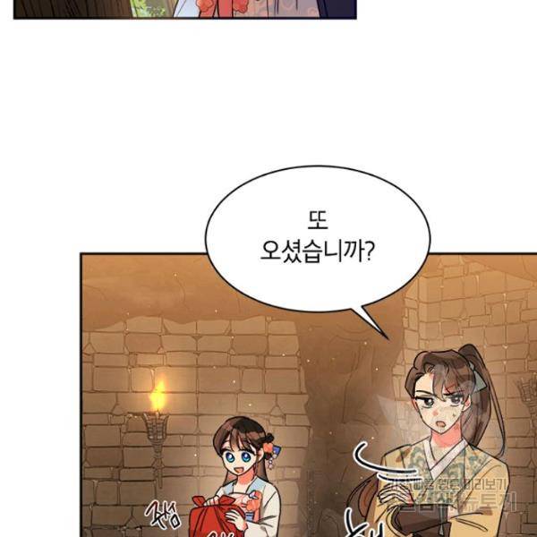 무협지 최고 악당의 귀한 딸입니다 22화 36