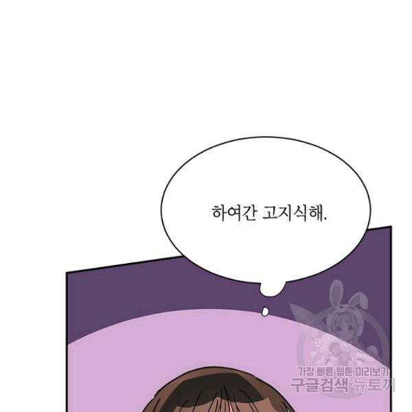 무협지 최고 악당의 귀한 딸입니다 22화 42