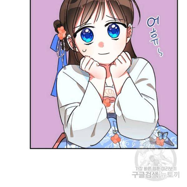 무협지 최고 악당의 귀한 딸입니다 22화 43