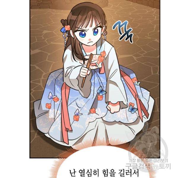 무협지 최고 악당의 귀한 딸입니다 22화 55