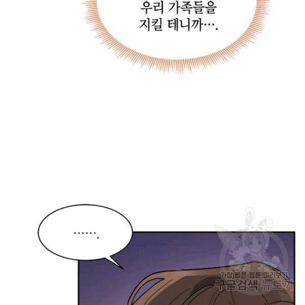 무협지 최고 악당의 귀한 딸입니다 22화 56