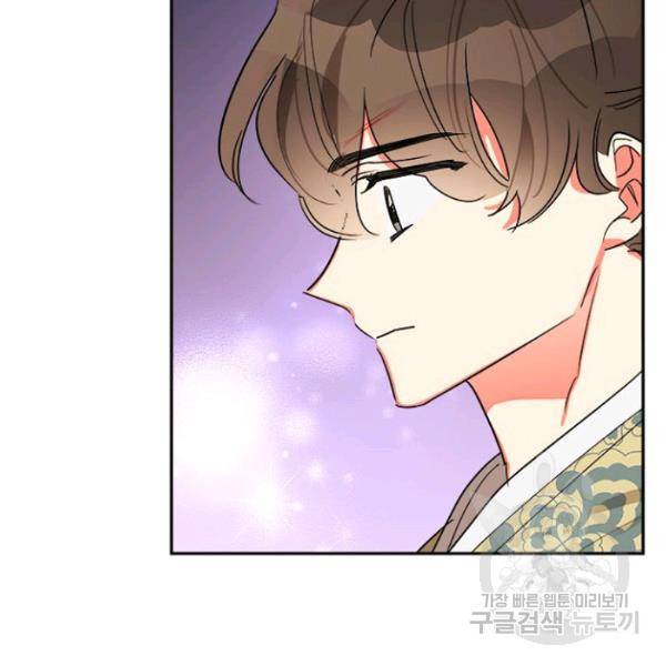 무협지 최고 악당의 귀한 딸입니다 22화 57