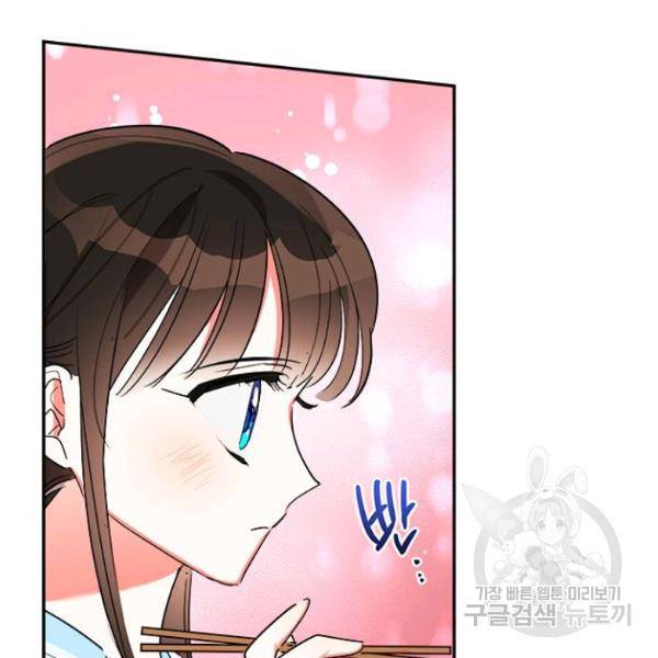 무협지 최고 악당의 귀한 딸입니다 22화 60