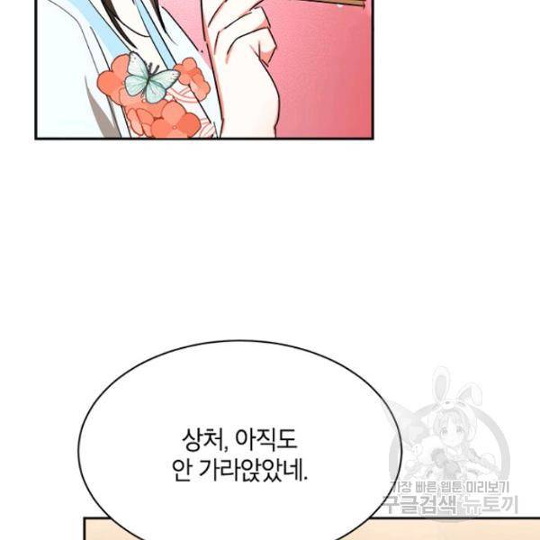 무협지 최고 악당의 귀한 딸입니다 22화 61