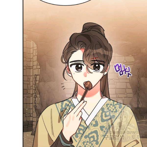 무협지 최고 악당의 귀한 딸입니다 22화 62