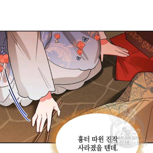무협지 최고 악당의 귀한 딸입니다 22화 64