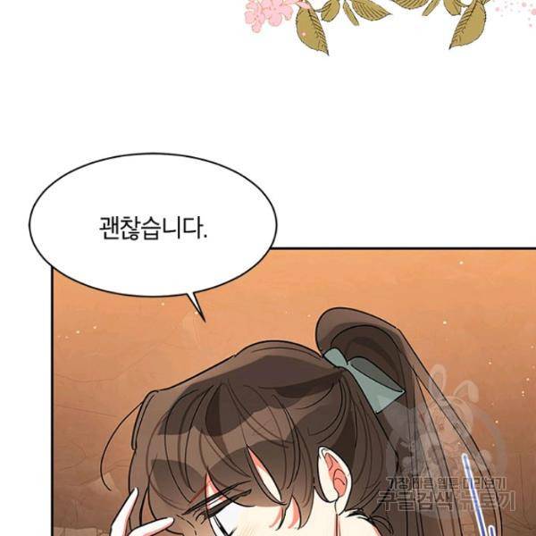 무협지 최고 악당의 귀한 딸입니다 22화 68