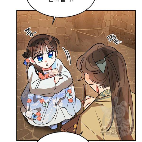 무협지 최고 악당의 귀한 딸입니다 22화 77