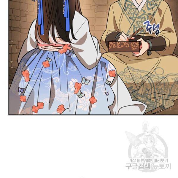 무협지 최고 악당의 귀한 딸입니다 22화 85