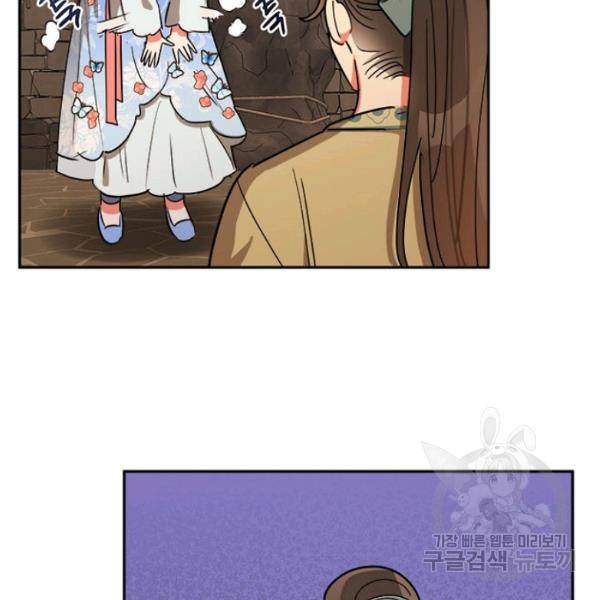 무협지 최고 악당의 귀한 딸입니다 22화 87