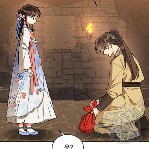 무협지 최고 악당의 귀한 딸입니다 22화 90