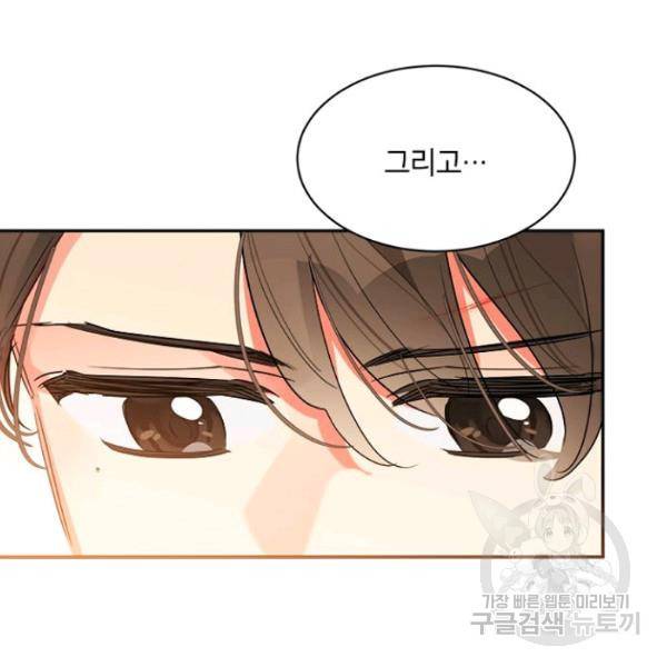 무협지 최고 악당의 귀한 딸입니다 22화 95
