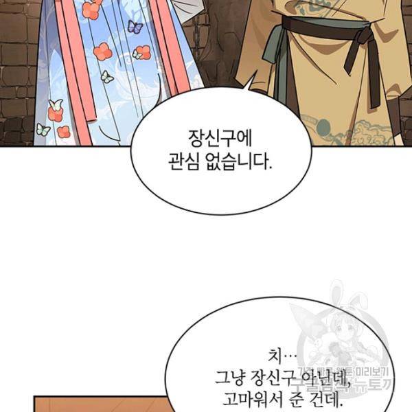 무협지 최고 악당의 귀한 딸입니다 22화 112