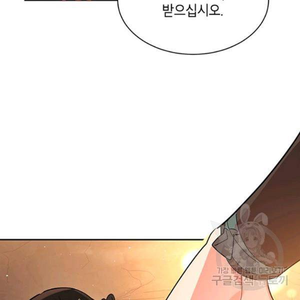 무협지 최고 악당의 귀한 딸입니다 22화 114