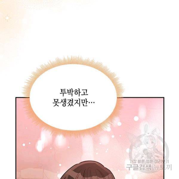 무협지 최고 악당의 귀한 딸입니다 22화 121