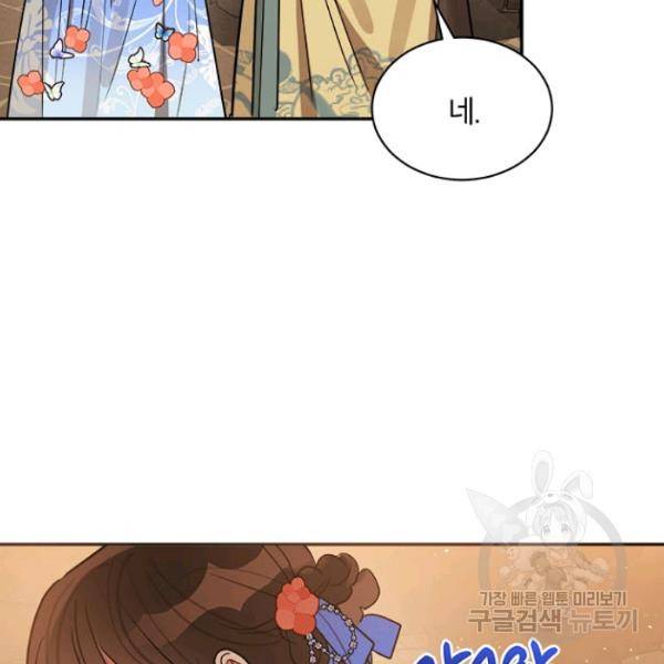 무협지 최고 악당의 귀한 딸입니다 22화 125