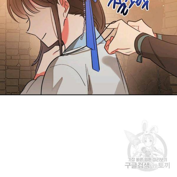 무협지 최고 악당의 귀한 딸입니다 22화 126