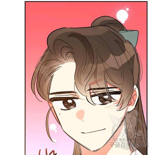 무협지 최고 악당의 귀한 딸입니다 22화 127