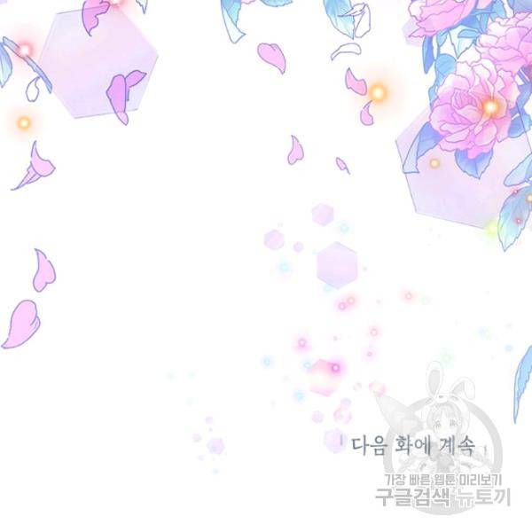 무협지 최고 악당의 귀한 딸입니다 22화 132