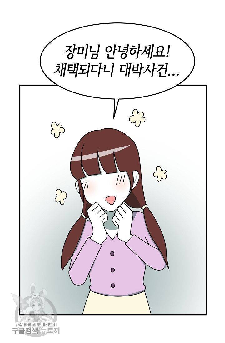 어차피 인간은 다 변태야 250화 2