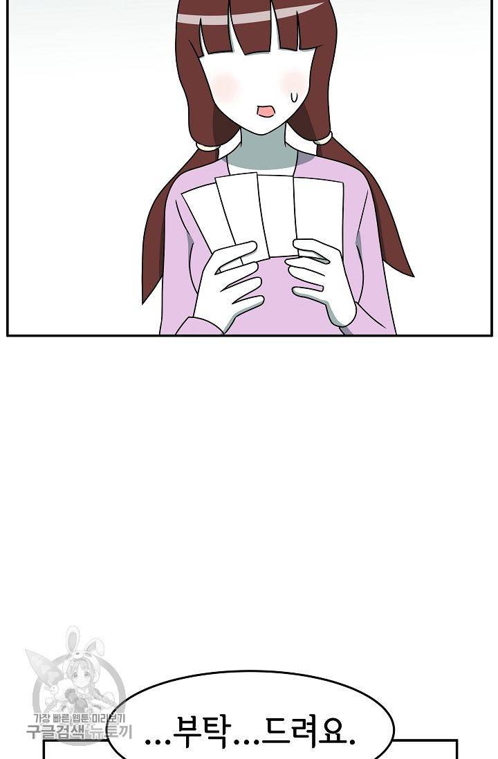 어차피 인간은 다 변태야 250화 11