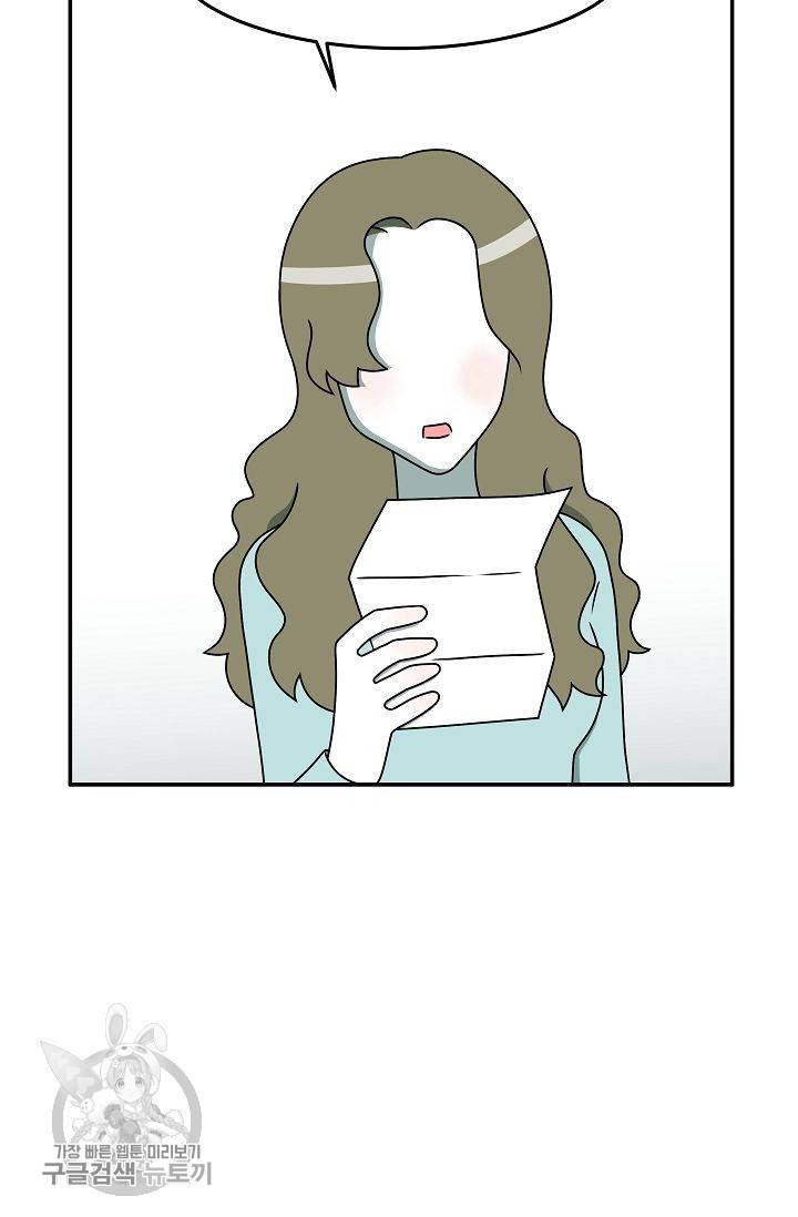 어차피 인간은 다 변태야 250화 12
