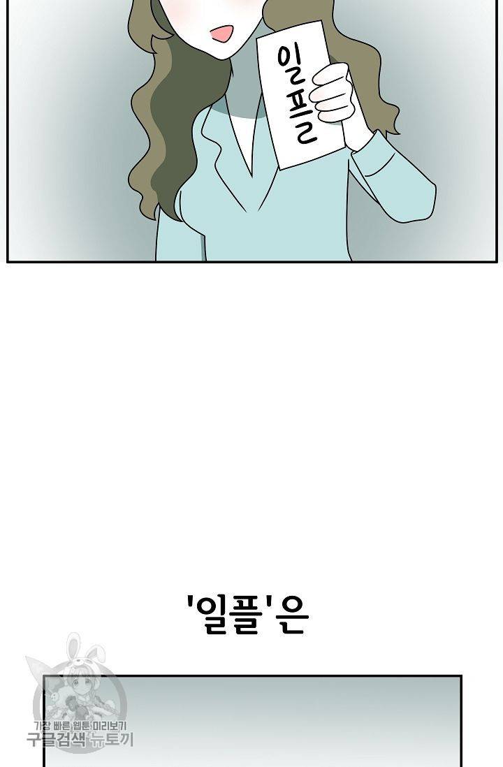 어차피 인간은 다 변태야 250화 16