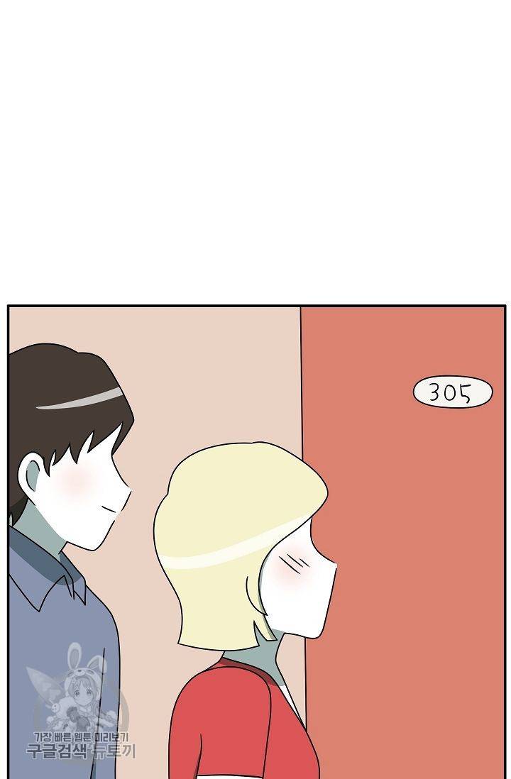 어차피 인간은 다 변태야 250화 19