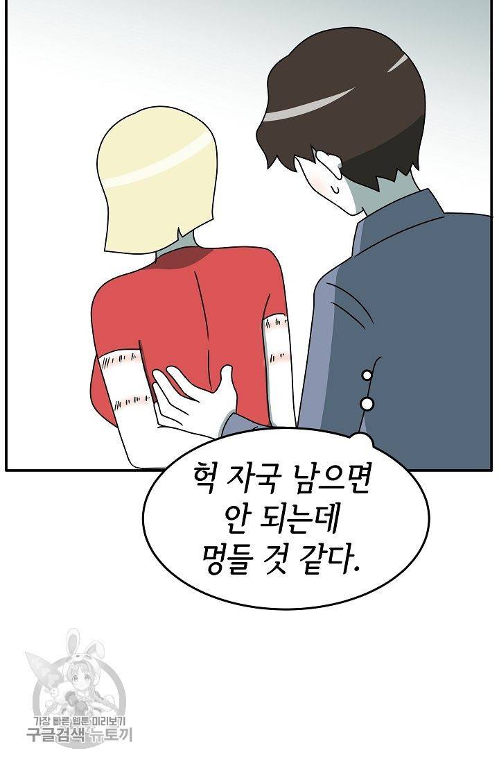 어차피 인간은 다 변태야 250화 27