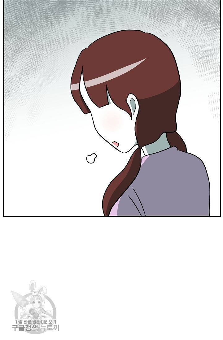 어차피 인간은 다 변태야 250화 36