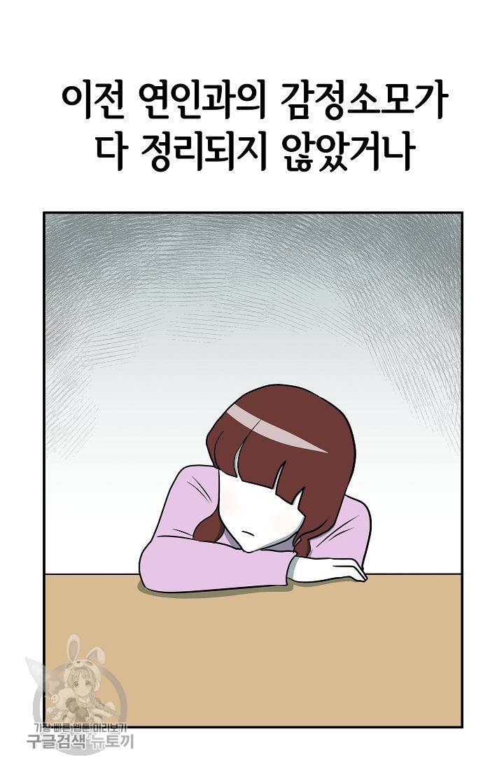 어차피 인간은 다 변태야 250화 37