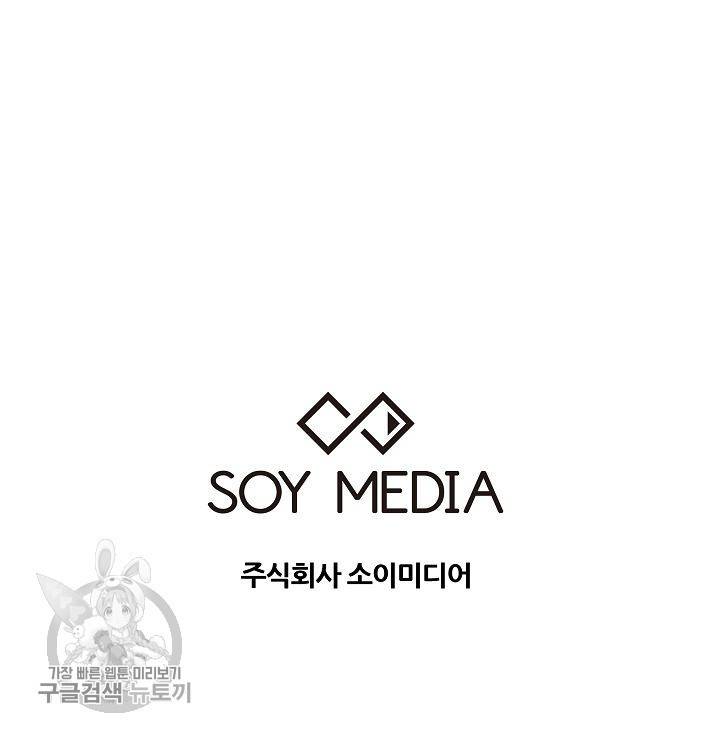 어차피 인간은 다 변태야 250화 41