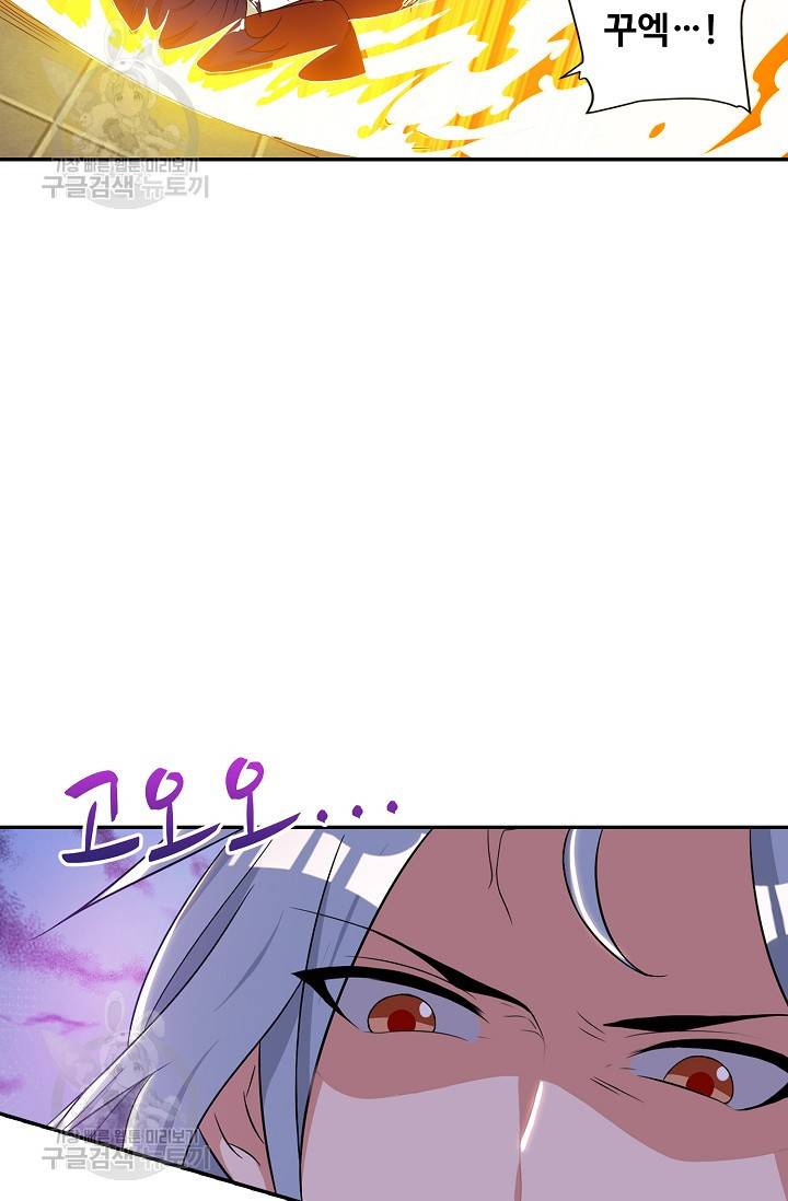 8만 년 만에 회귀하다 76화 10