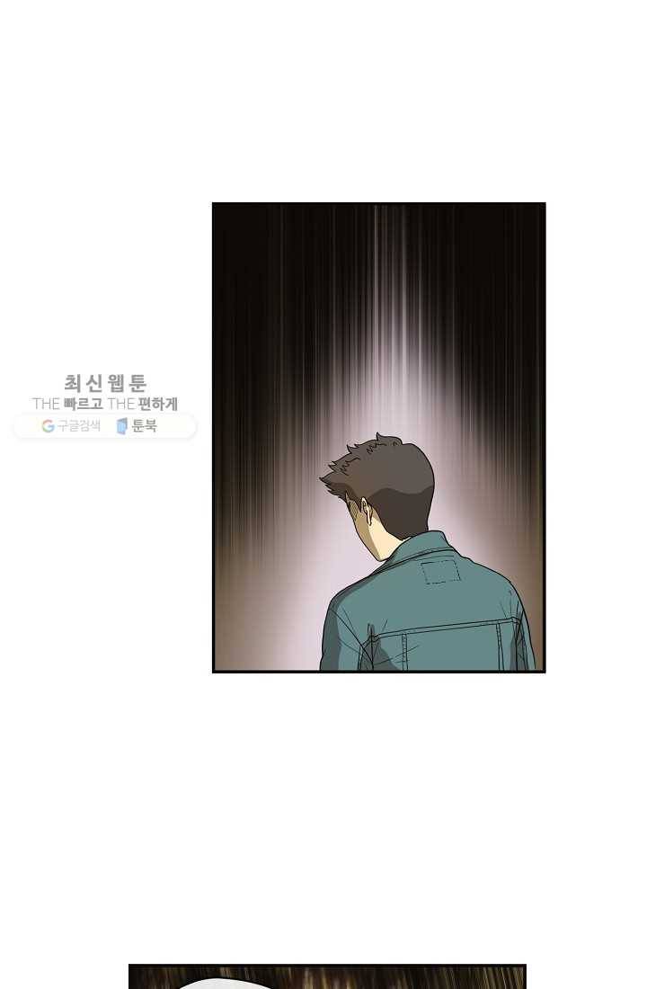 사업왕 심길후 55화 1
