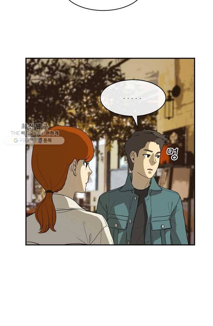 사업왕 심길후 55화 4