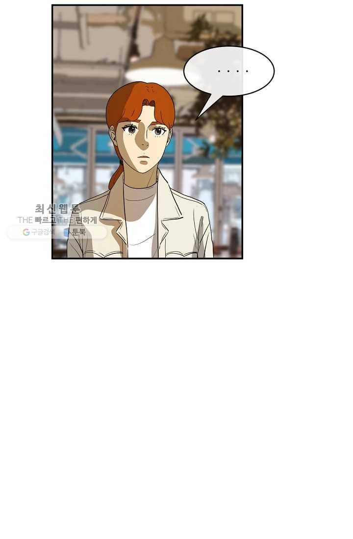 사업왕 심길후 55화 5