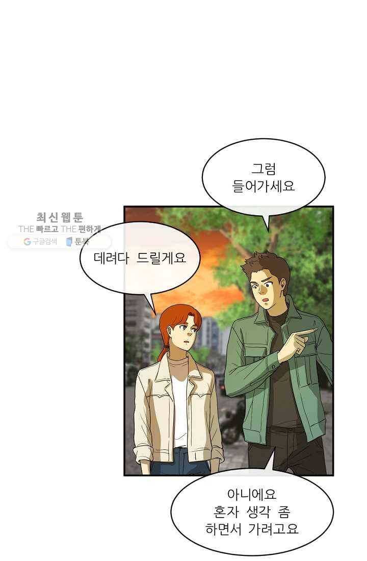 사업왕 심길후 55화 6