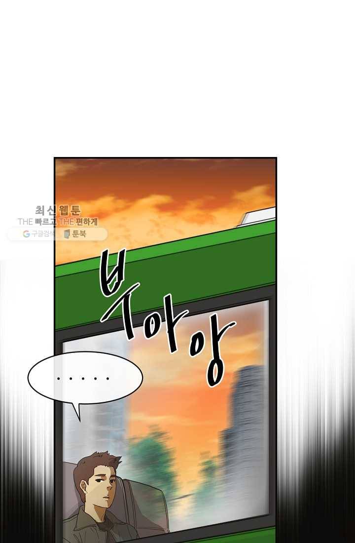 사업왕 심길후 55화 7