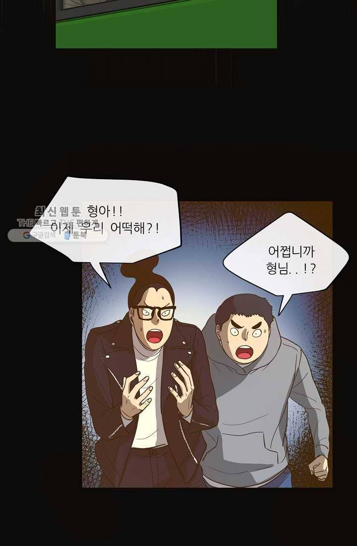 사업왕 심길후 55화 8